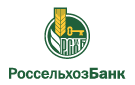 Банк Россельхозбанк в Староминской